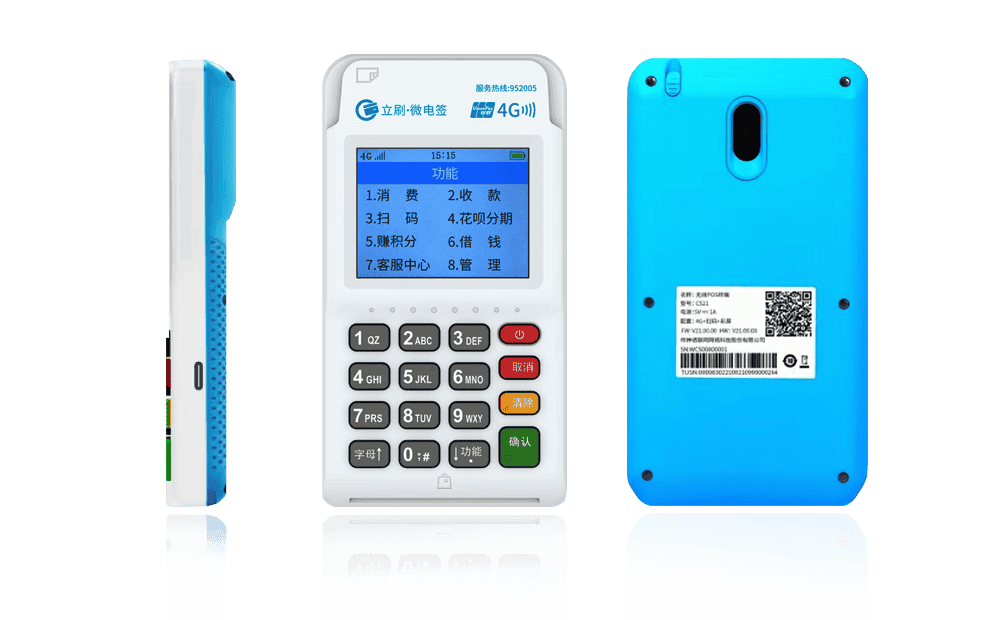 娄烦立刷电签POS机
