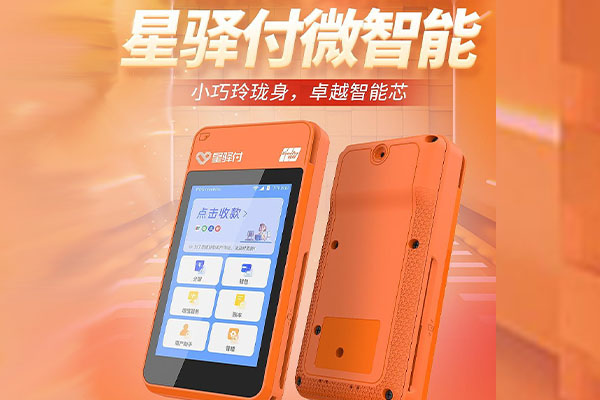 娄烦国通微电签POS机